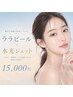 【くすみ改善・高保湿】第5世代ララピール×幹細胞ヒアルロン酸水光ジェット