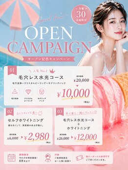 ランティア 大阪梅田南森町(LANTIA)の写真/≪大阪南森町NEW OPEN≫毛穴洗浄×韓国ピーリング×モデリングパック×ホワイトニング!今月限定価格!
