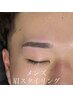 【新規】人気No.1 メンズ眉スタイリング+毛量調整(間引き)¥4,500