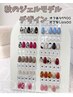 【練習モデル】ハンドジェルモデルオフなし　4400円♪ 2時間前後