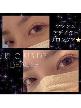 ル クラブ ド ボーテ 練馬/ラッシュアディクトサロンケア☆