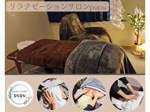 ププ(pupu)