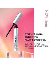 ダイヤモンドアイズ 銀座店(DIAMOND EYES)/ラッシュアディクト