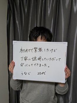 レイリアン(Ray Lien)/うなじ脱毛のご新規様☆