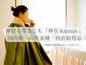 【正規特許取得品】出雲のまこも蒸し/神在※ケイ素よもぎ蒸し276倍デトックス