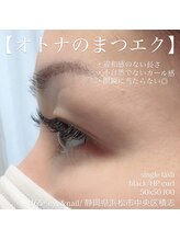 サンロクゴプラス(365+)/【オトナのまつエク】