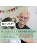 人気No.4☆肩こり特化コース【骨格の崩れから改善】 30分 5500円 → 3800円