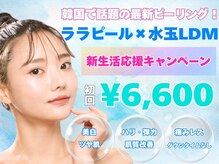 アンドミー 鳥取米子店(&me)