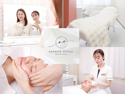 アストリエ グレース 相模大野(Astorie Grace)の写真
