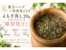 【本格黄土よもぎ蒸し+パック付】30分