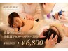 【女性限定★至福の癒し】全身アロマ60分＋快眠ドライヘッドスパ30分
