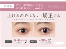 ウォーターリリー(water lily)の雰囲気（大人気 パリジェンヌまつ毛パーマ ）