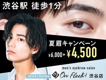 オンフリーク 渋谷店(salon OnFleek!)