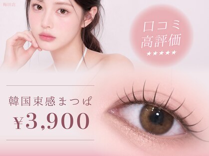 ロア 梅田店(Loa)の写真
