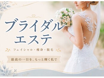 ベルミーランド 浜松天王の写真/自信に満ちたツルツル素肌へ☆特別な日のために、完璧な美しさを手に入れませんか？