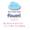 フワリー(fuwari)のお店ロゴ