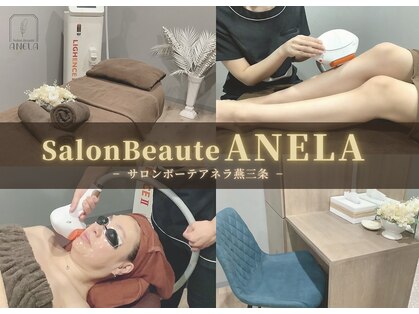 サロンボーテアネラ(Salon Beaute Anela)の写真