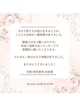 ビューティースタジオ韓美 新宿御苑前/お客様からのクチコミをご紹介♪