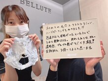 ベルーテ 田町三田(Bellute)/★お客様の声★