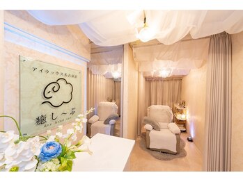 癒し~ぷアイラックス 名古屋店/ご来店の流れ
