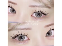 ライル(RILE)/singlelash/120