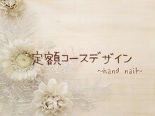 アノ チャーム(ano charm)/ネイル定額コース¥7800～