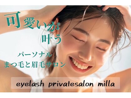 ミラ(milla)の写真