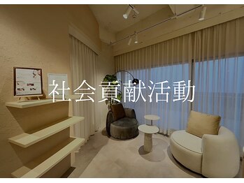 レディアンス/RDの社会貢献活動
