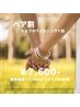 【ペア割…☆】 ホワイトニングお2人で…1回 ¥9,000⇒¥7,600