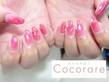 ココラーレ(cocorare)/HANDフリーアート90分￥8500