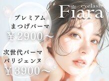 フィアラ 岡崎店(Fiara)