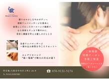 ローズカレス(Rose’s Caress)