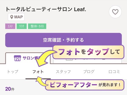 リーフ(Leaf.)の写真