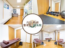 穴川駅前整骨院鍼灸院
