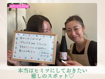 木温ノ輪/40代リピーター様のご感想☆