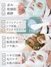 オーダーメイドクリスティーナ（首肩整体付き） ￥16800→￥11000