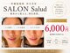 サロン サルー(SALON Salud)の写真