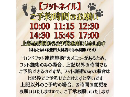 はあとねいる 豊田大林店の写真