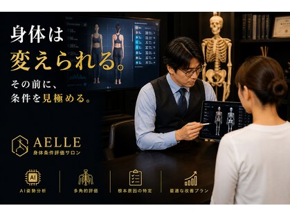アトリエ ドゥ アエル(atelier du AELLE)の写真