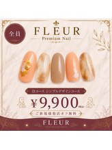 トータル ビューティ サロン フルール(Total Beauty Salon FLEUR)/ハンドネイルDコース9,900円