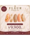 ハンドネイルDコース9,900円