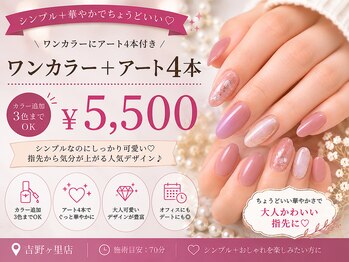 チュアリポノ 吉野ヶ里店の写真/初めてのネイルも安心!緊張しない接客を心がけてます。どんな相談でもゆっくり伺います☆