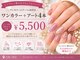 チュアリポノ 吉野ヶ里店の写真/初めてのネイルも安心!緊張しない接客を心がけてます。どんな相談でもゆっくり伺います☆