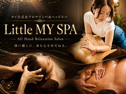 リトルマイスパ(Little MY SPA)の写真