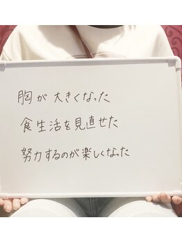 美人バスト 岡崎店/20代女性バストアップ