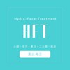 ハイドラフェイストリートメント 恵比寿店(HFT)のお店ロゴ