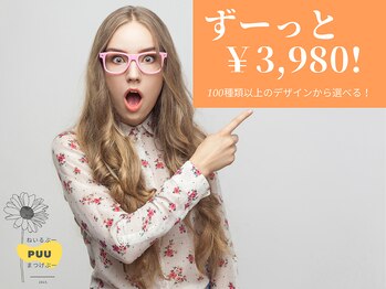 ぷー 知立店(PUU)