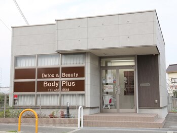 デトックスアンドビューティー ボディプラス(Detox&Beauty Body Plus)/前回の懐かしい当サロン♪
