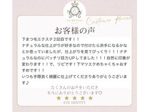 アイデンティティ 京都北大路(EYE DENTITY)/【お客様のお声☆】