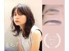 【眉毛★夏限定】アイブロウデザイン《まゆげを切らずに間引く》8800→4980